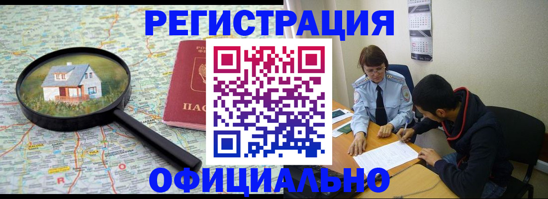 регистрация для школы в Волжске