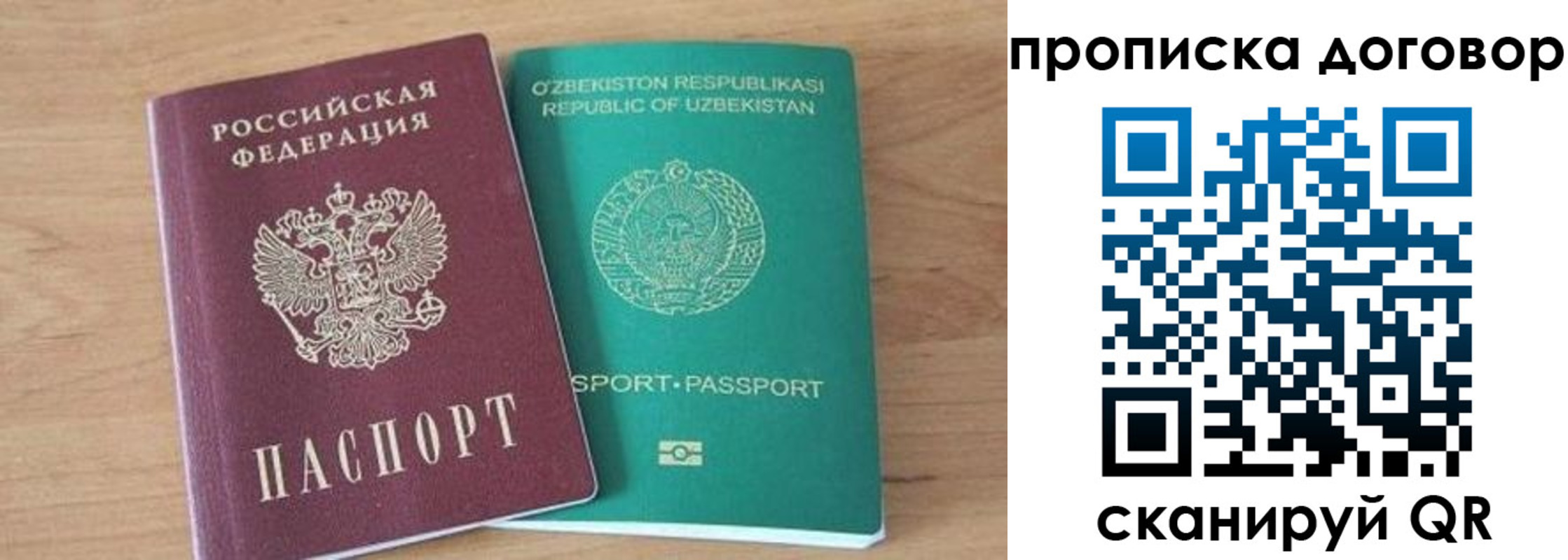 временная регистрация в Волжске