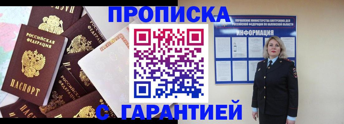 временная регистрация адрес в Волжске