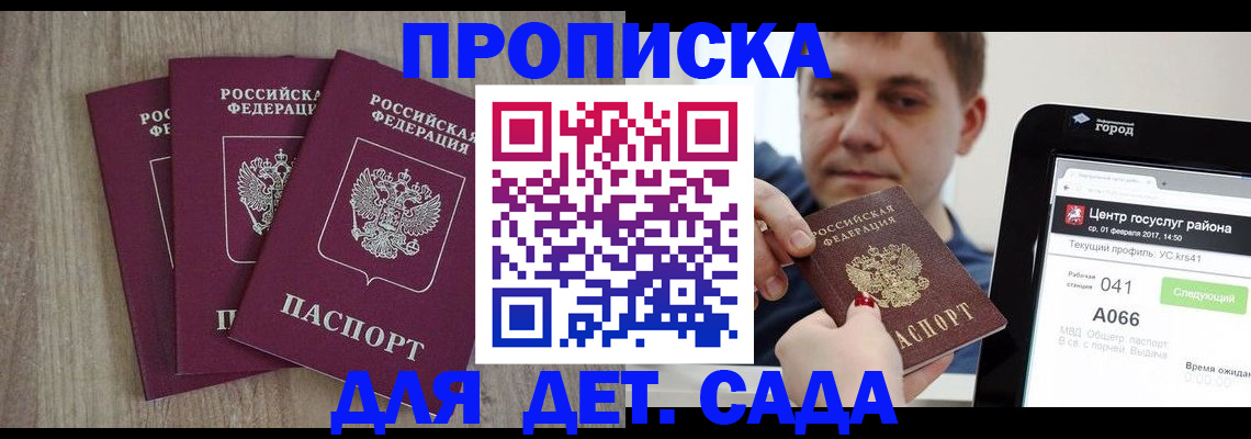 временная регистрация 2025 в Волжске