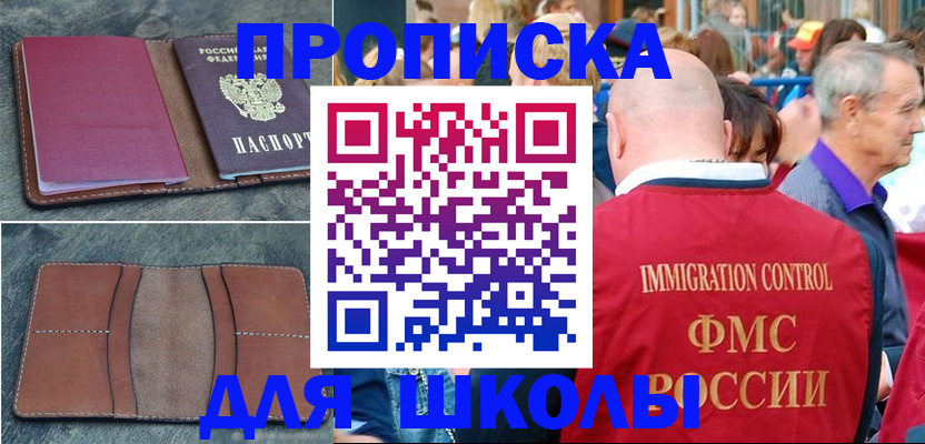 временная регистрация собственник в Волжске