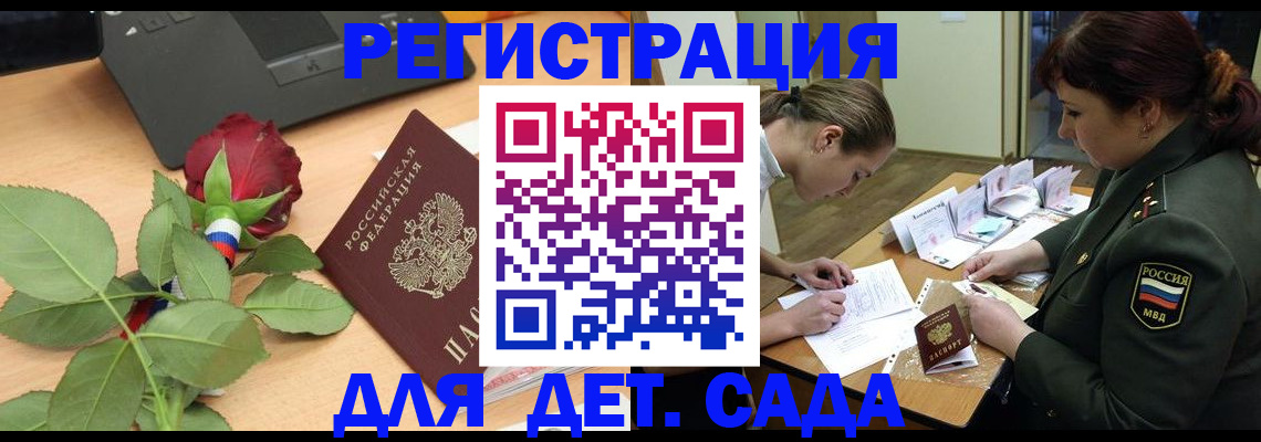 временная регистрация адрес в Волжске