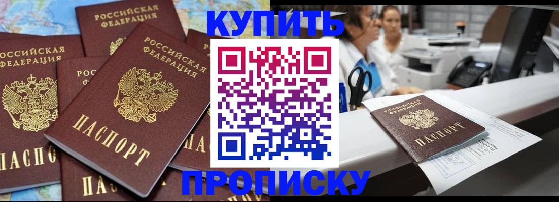 пропишу в квартире в Волжске